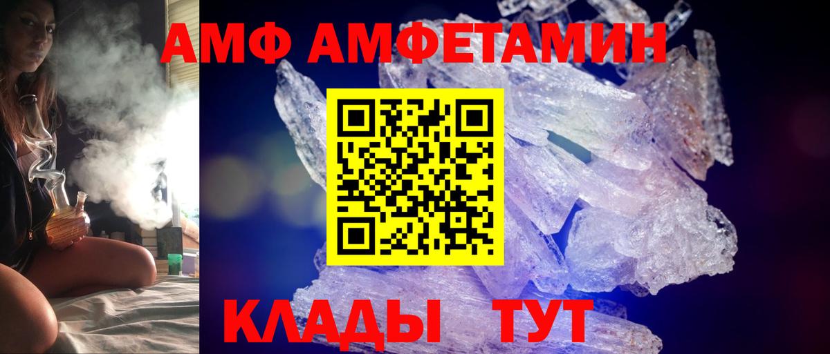 Амфетамин VHQ Ялуторовск