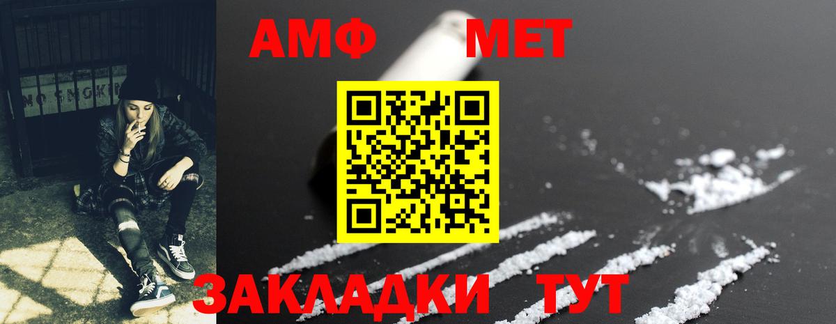АМФ 98%  Вход с VPN  Амфетамин  Ялуторовск 