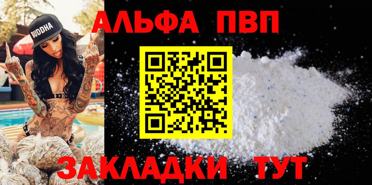 Alfa_PVP кристаллы  Вход с VPN  Ялуторовск  Альфа ПВП мука  Alfa_PVP мука 