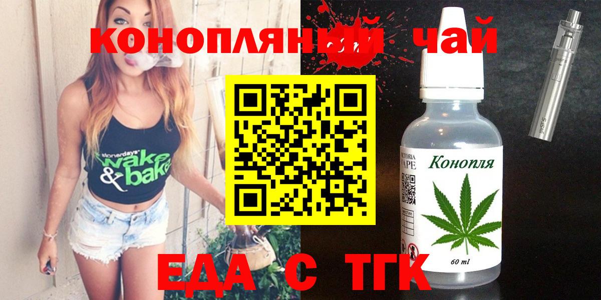 Печенье с ТГК марихуана  Вход с VPN  Ялуторовск 
