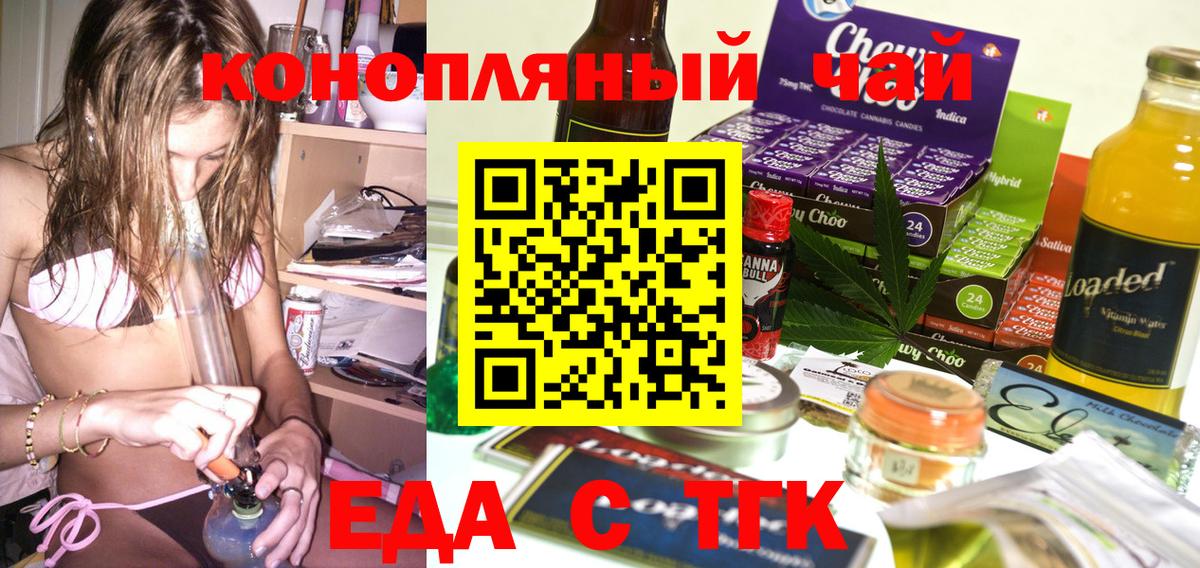 Печенье с ТГК марихуана Ялуторовск