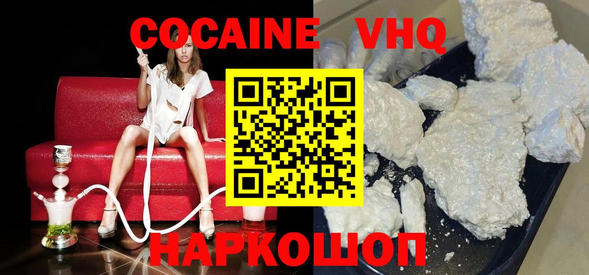 КОКАИН 98% Ялуторовск