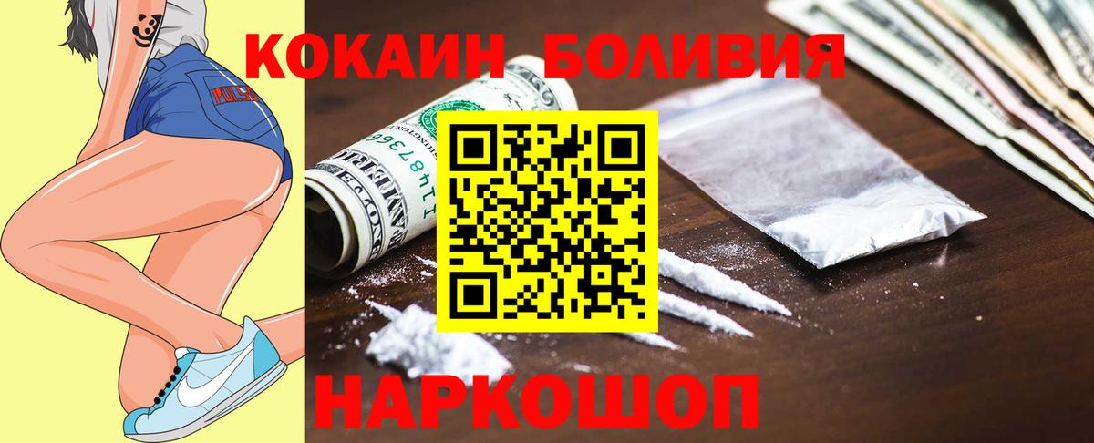 Cocaine  Вход с VPN  Ялуторовск  КОКАИН VHQ 