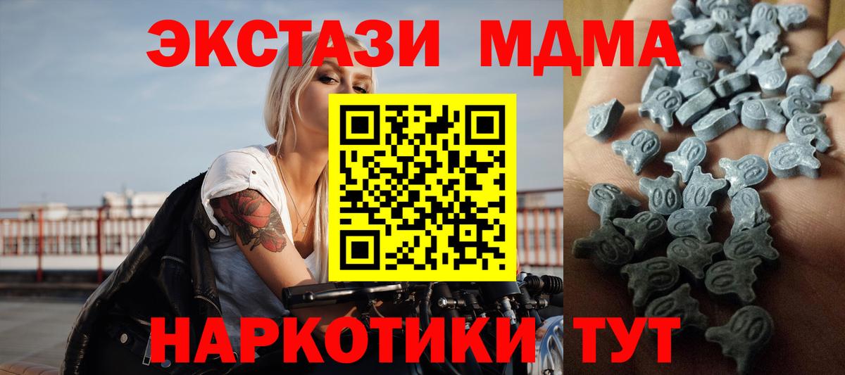 blacksprut вход  Экстази 280 MDMA  ЭКСТАЗИ VHQ  Вход с VPN  Ялуторовск  купить  