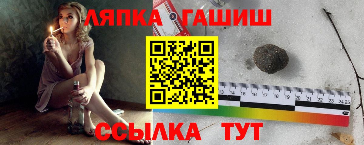ГАШ Cannabis Ялуторовск