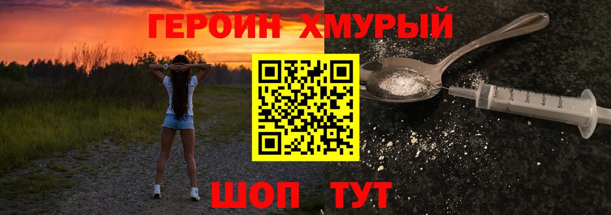 Героин афганец Ялуторовск