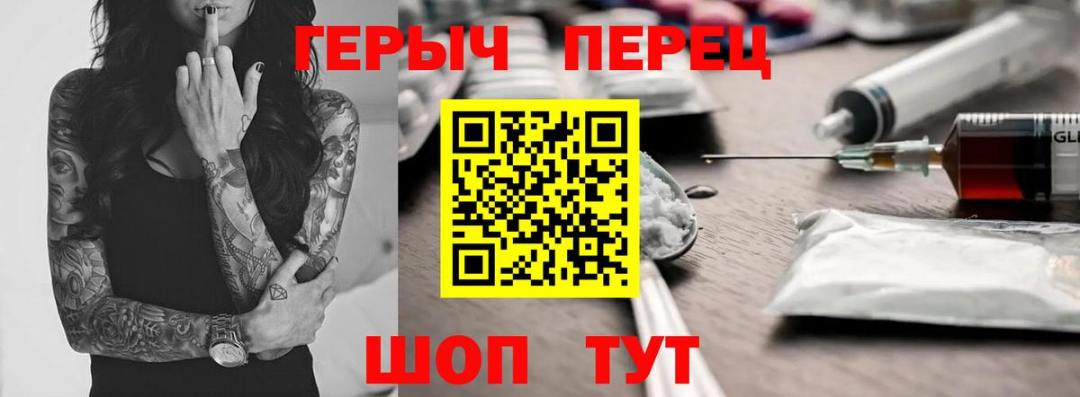 ГЕРОИН белый  Вход с VPN  Ялуторовск 