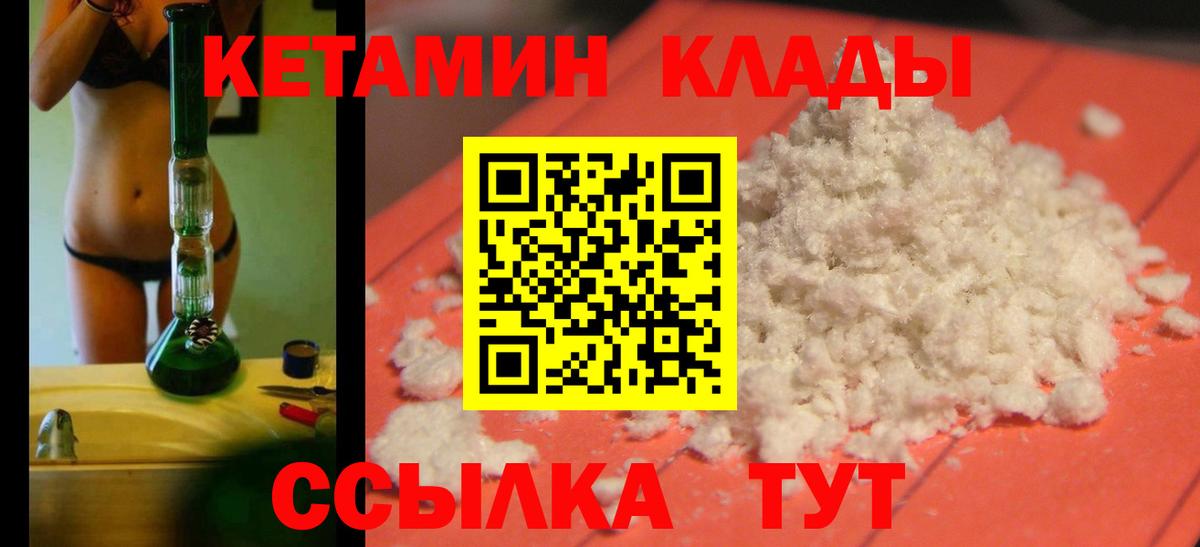 Кетамин ketamine  Вход с VPN  Кетамин VHQ  Ялуторовск 