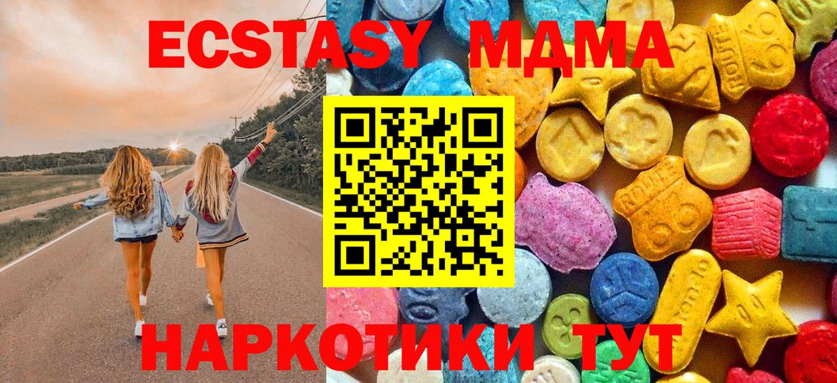 Ялуторовск  MDMA молли  Вход с VPN  MDMA Molly 