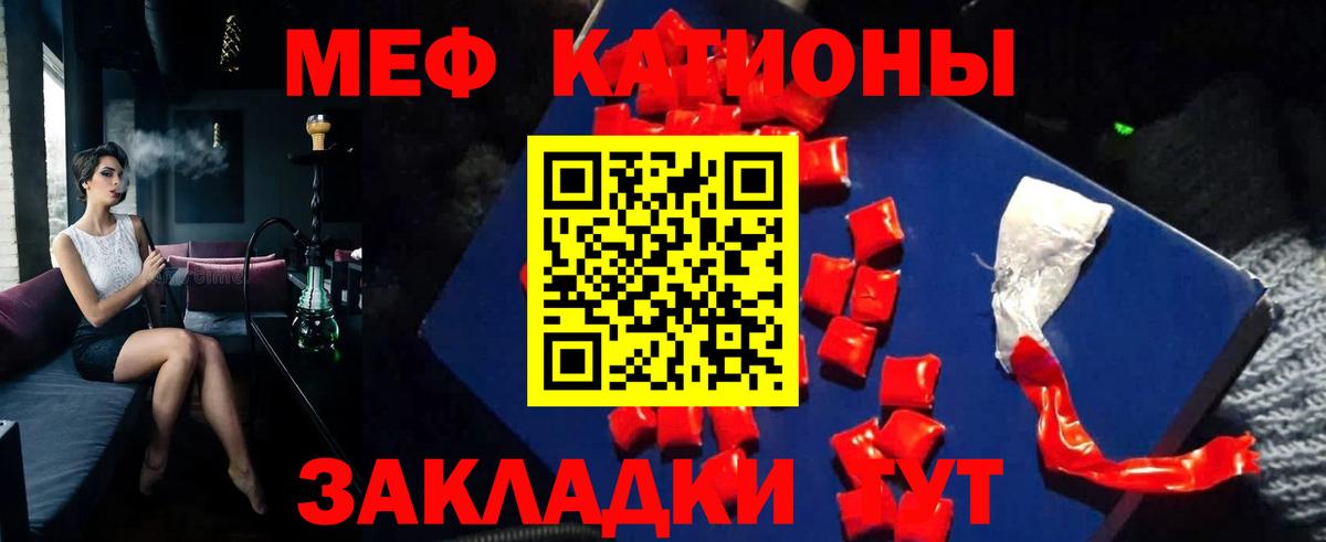 Мефедрон Ялуторовск
