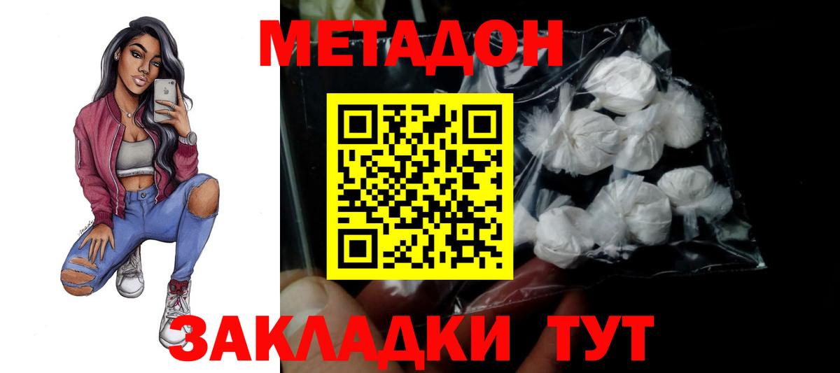 Метадон VHQ  Вход с VPN  Метадон мёд  Ялуторовск 
