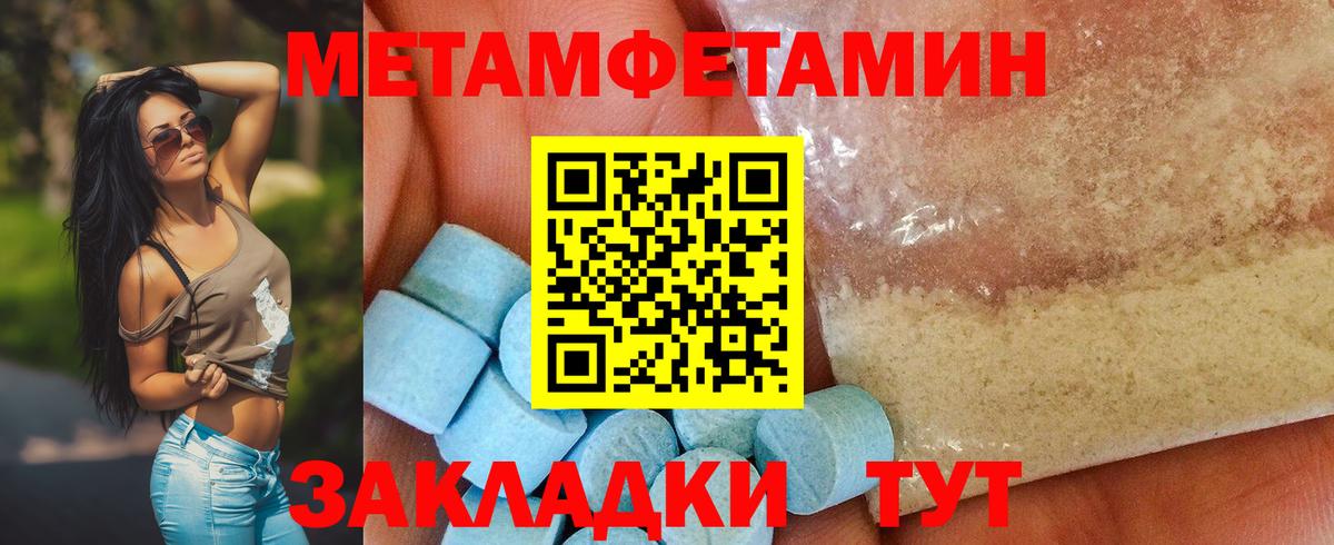 Ялуторовск  МЕТАМФЕТАМИН Methamphetamine  Вход с VPN  МЕТАМФЕТАМИН Methamphetamine 