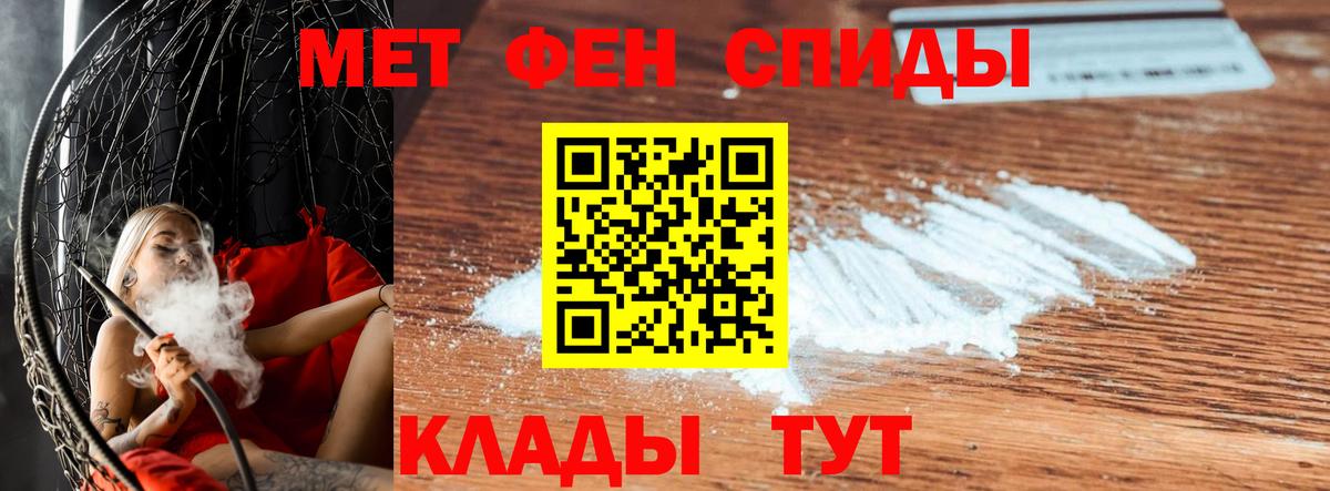 Первитин мет Ялуторовск