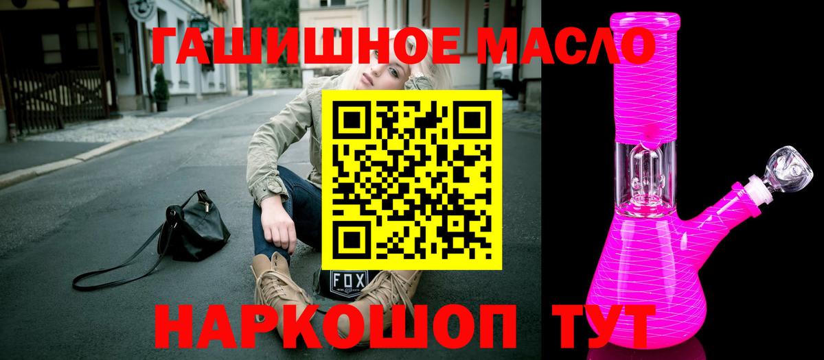 Дистиллят ТГК гашишное масло Ялуторовск