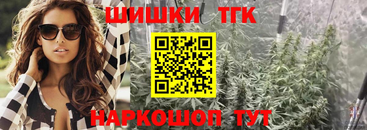 Бошки Шишки план  Бошки марихуана THC 21%  Конопля марихуана  Ялуторовск  Бошки Шишки Amnesia  Вход с VPN 